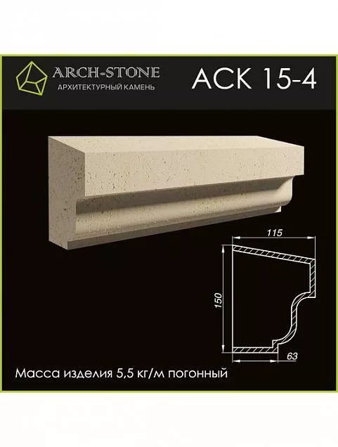 Карниз АС К15-4 - Тёплая Керамика - Изображение 1