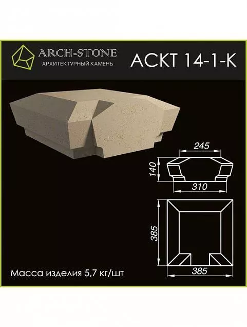 Крышка тумбы АС КТ14-1-К - Тёплая Керамика - Изображение 1