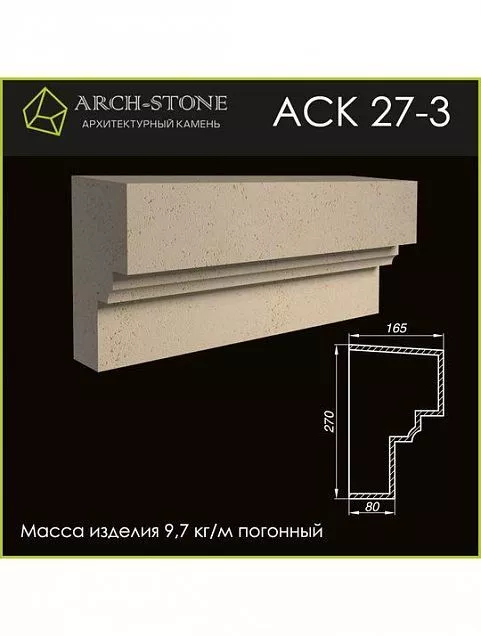 Карниз АС К27-3 - Тёплая Керамика - Изображение 1
