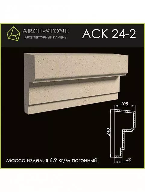 Карниз АС К24-2 - Тёплая Керамика - Изображение 1