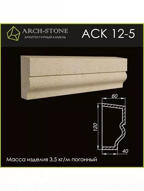 Карниз АС К12-5 - Тёплая Керамика - Изображение 1