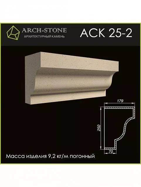 Карниз АС К25-2 - Тёплая Керамика - Изображение 1