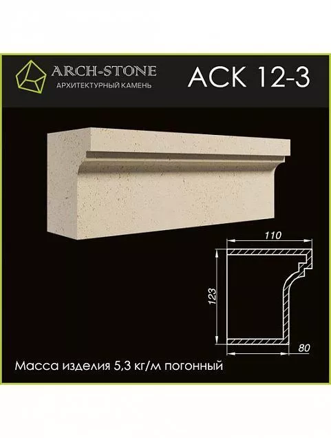 Карниз АС К12-3 - Тёплая Керамика - Изображение 1