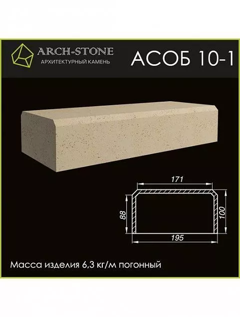 Основание балюстрады АС ОБ10-1 - Тёплая Керамика - Изображение 1